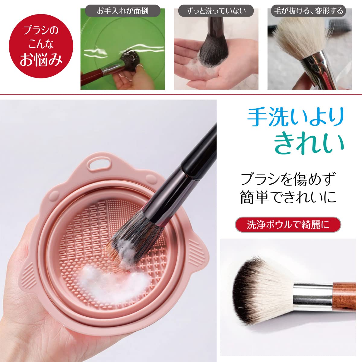 Amazon | ジアン メイクブラシ 洗浄ボウル メイクブラシクリーナー
